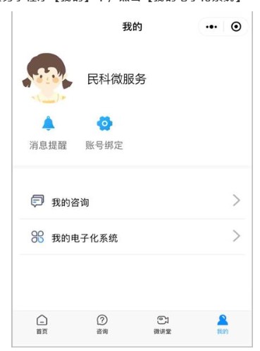 个人端