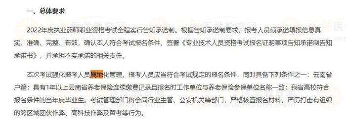 云南属地